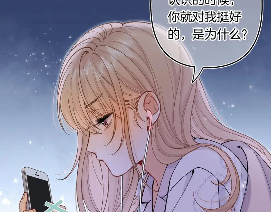 第4季 24话 把婚离一下70