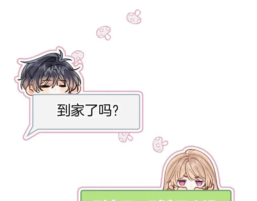 第4季 24话 把婚离一下19