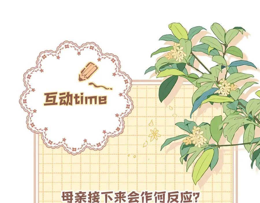 第4季 23话 真的过敏？110