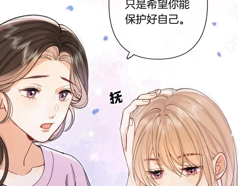 第4季 24话 把婚离一下34