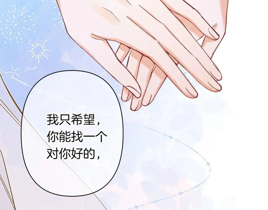 第4季 24话 把婚离一下58