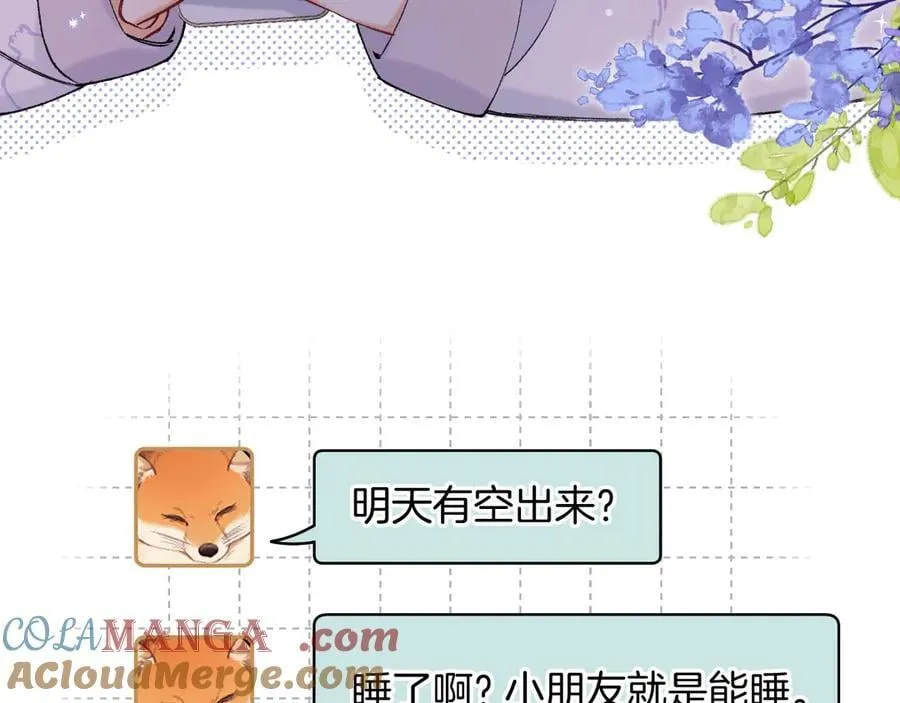 第4季 24话 把婚离一下64