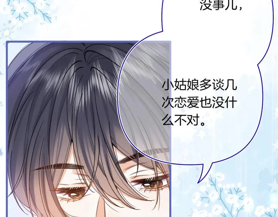 第4季 第25话 多看看哥哥46