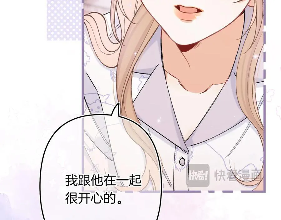 第4季 24话 把婚离一下54
