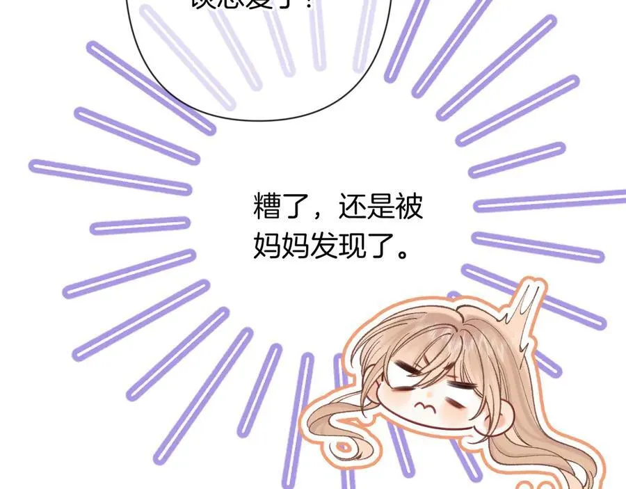 第4季 24话 把婚离一下26