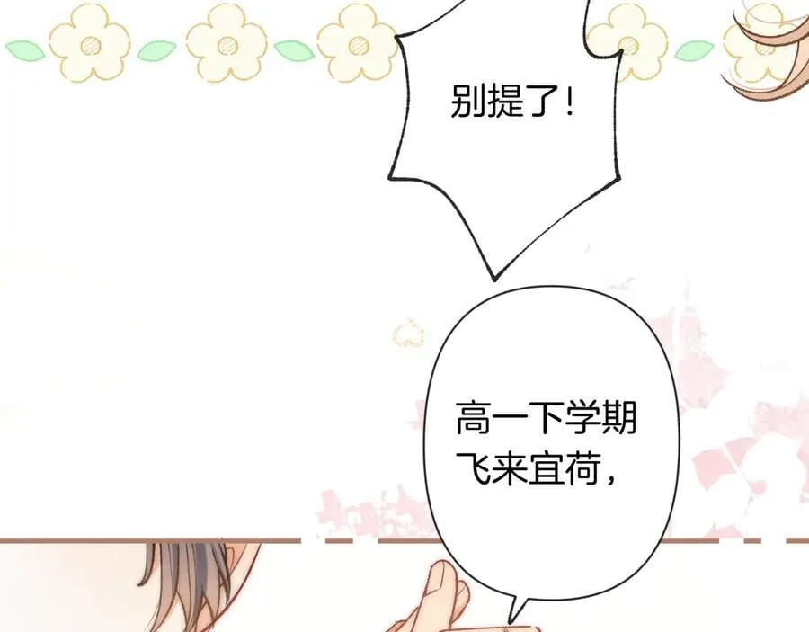 第4季 第25话 多看看哥哥25