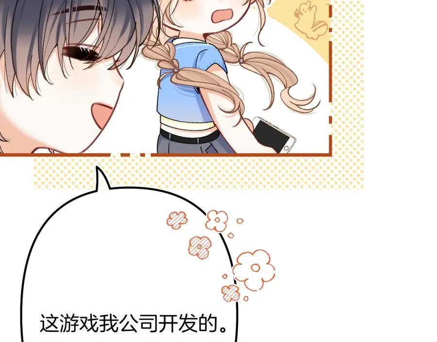 第4季 24话 把婚离一下95