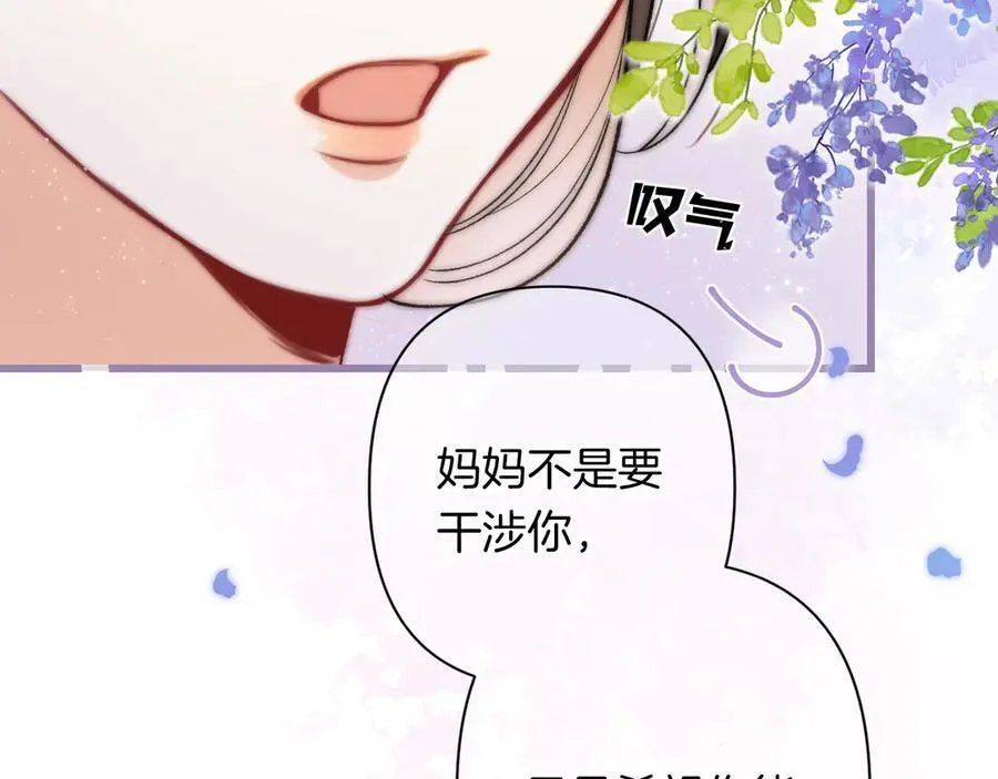 第4季 24话 把婚离一下33