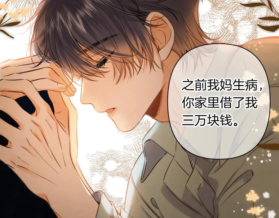 第4季 24话 把婚离一下79