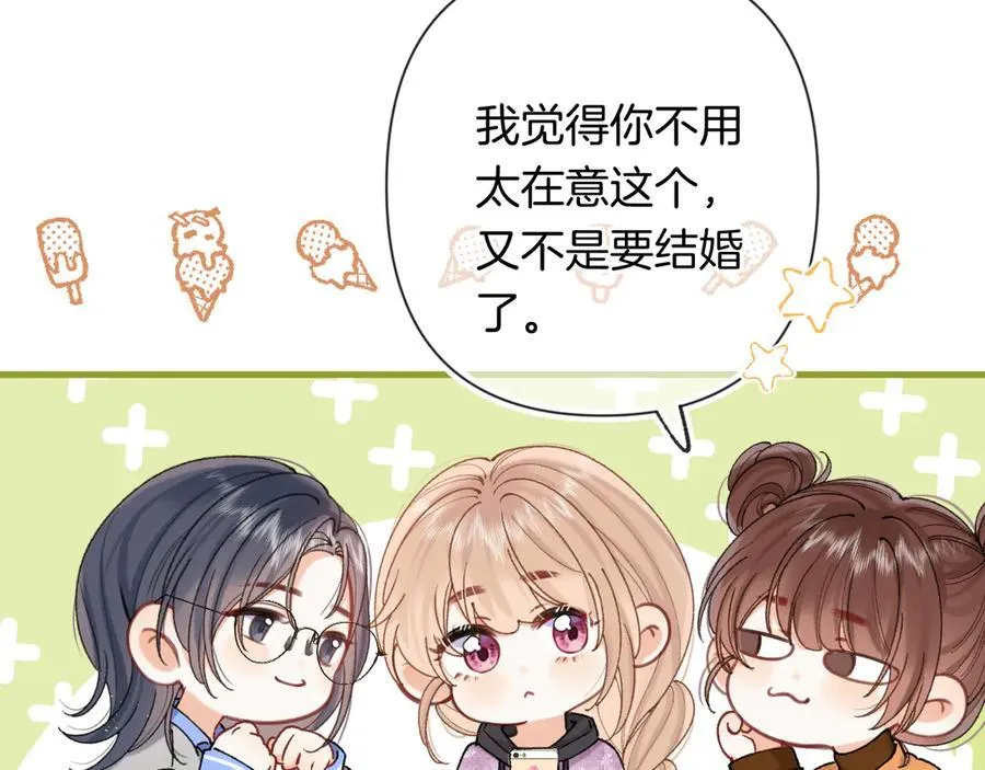 第4季 第25话 多看看哥哥80