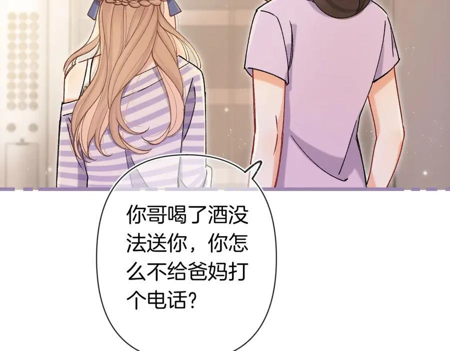 第4季 24话 把婚离一下6