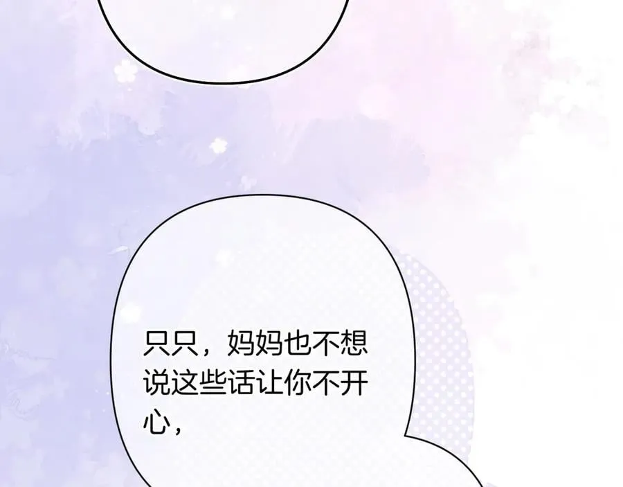 第4季 24话 把婚离一下55