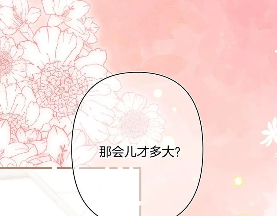 第4季 第25话 多看看哥哥16