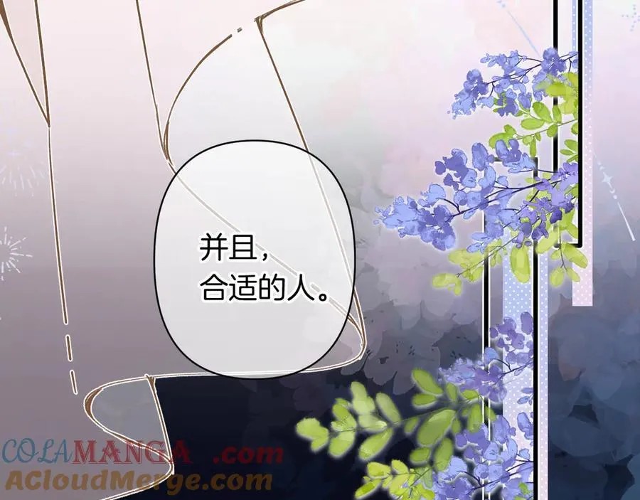 第4季 24话 把婚离一下60