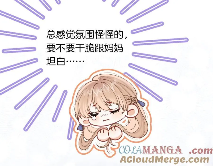 第4季 24话 把婚离一下12