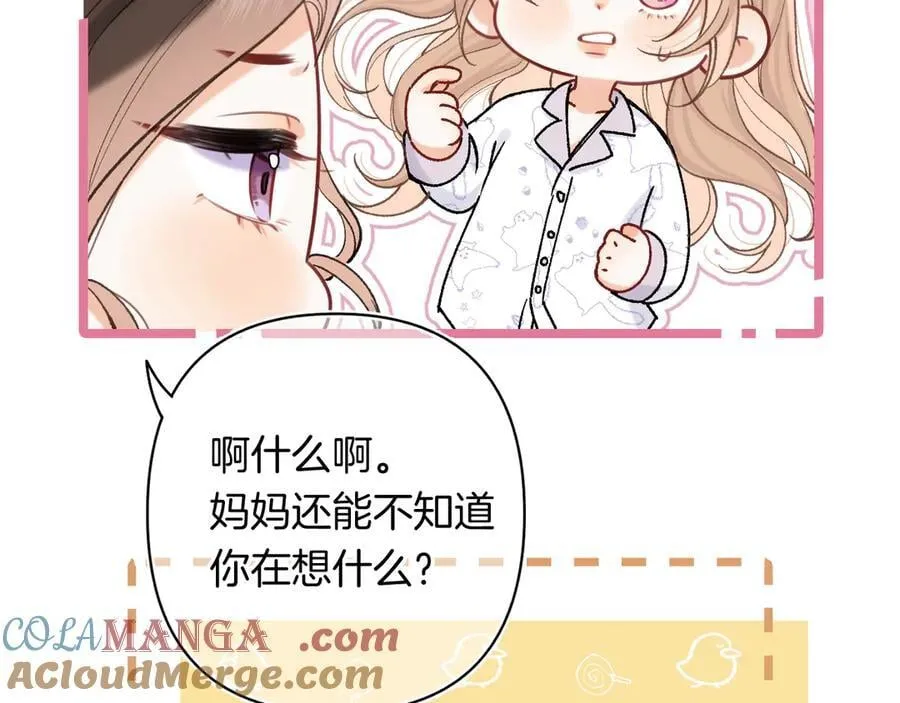 第4季 24话 把婚离一下28