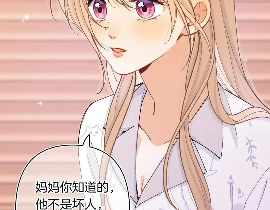 第4季 24话 把婚离一下38