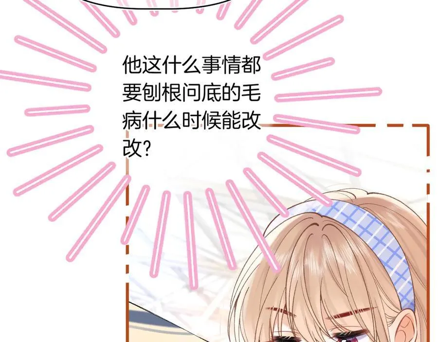 第4季 24话 把婚离一下106