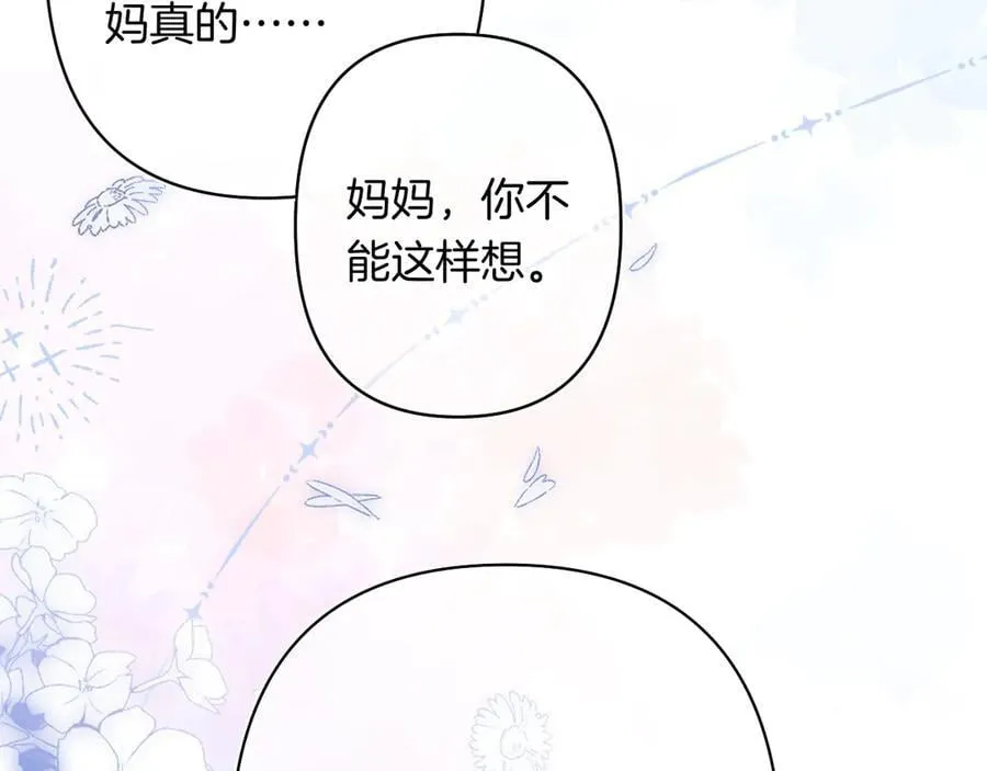 第4季 24话 把婚离一下47