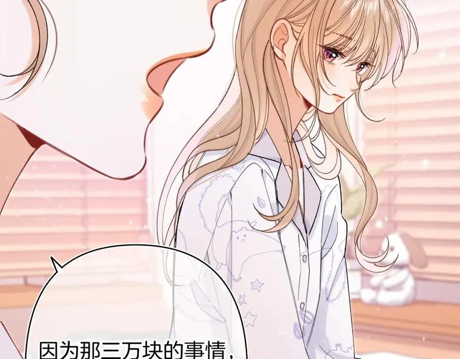 第4季 24话 把婚离一下43