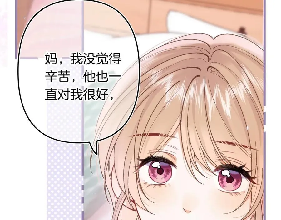 第4季 24话 把婚离一下53