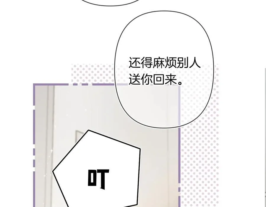 第4季 24话 把婚离一下7