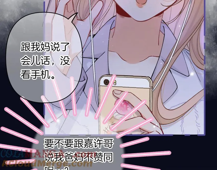 第4季 24话 把婚离一下68