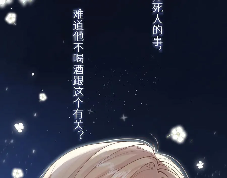 第4季 23话 真的过敏？61