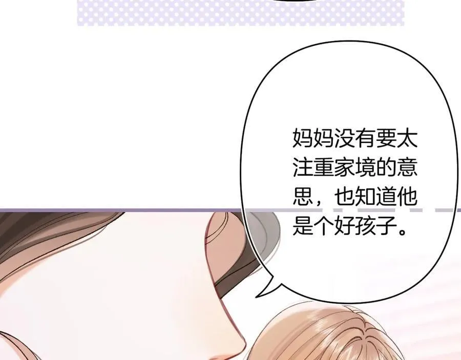 第4季 24话 把婚离一下42