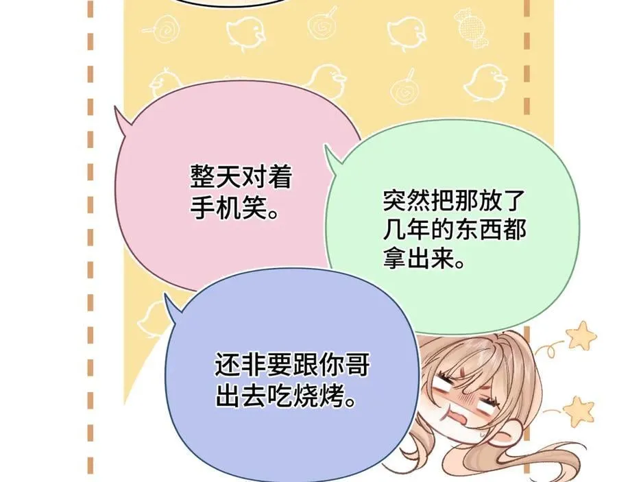 第4季 24话 把婚离一下29