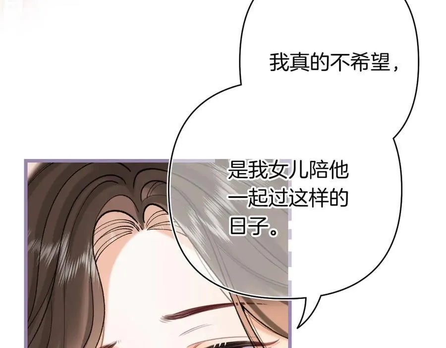 第4季 24话 把婚离一下51