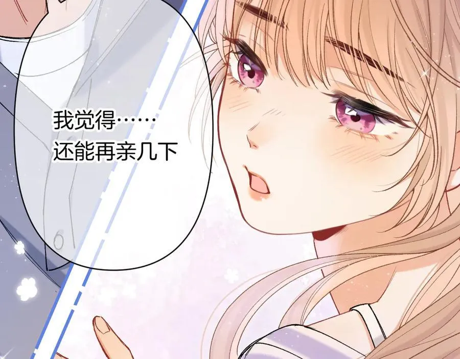 第4季 23话 真的过敏？81