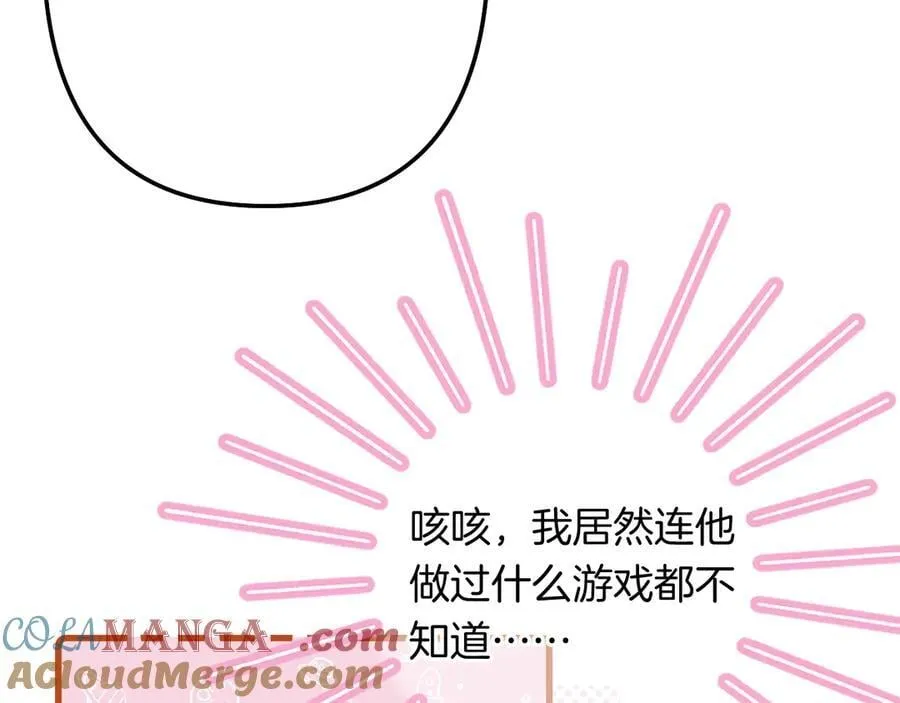 第4季 24话 把婚离一下96