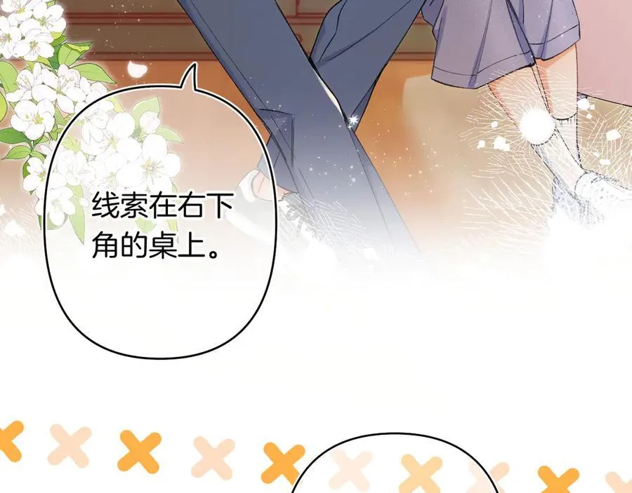 第4季 24话 把婚离一下93