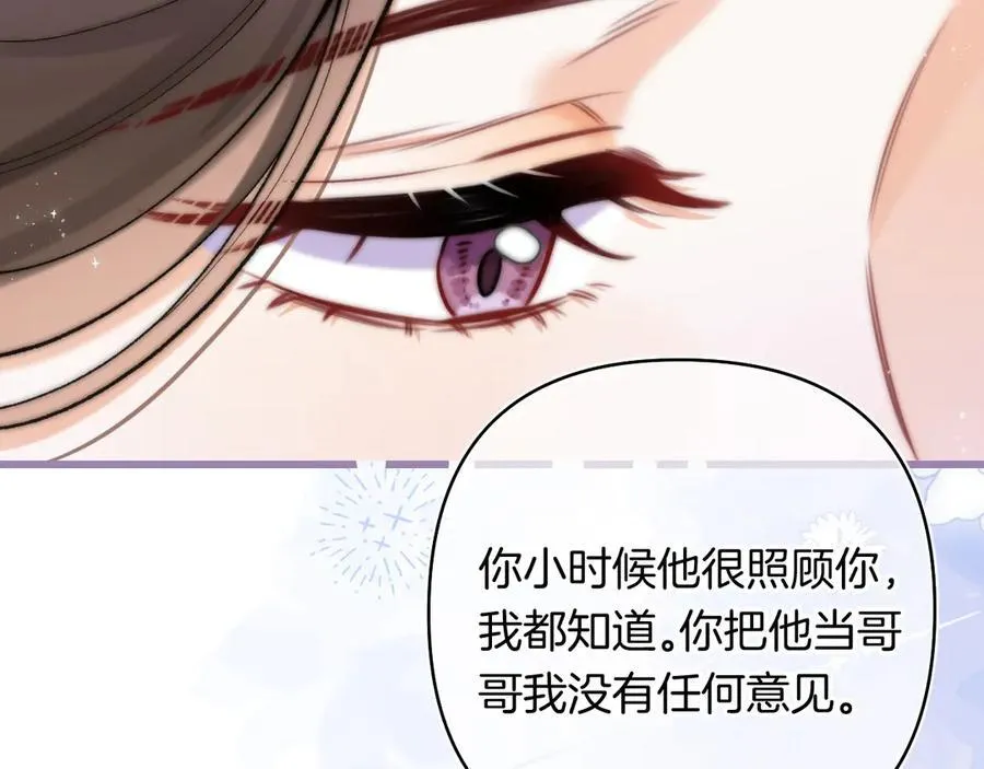 第4季 24话 把婚离一下45