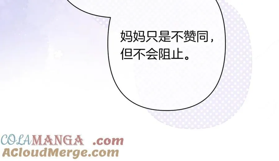 第4季 24话 把婚离一下56