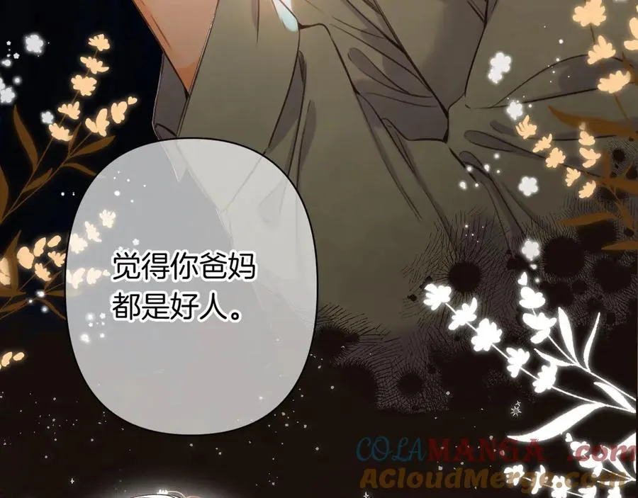 第4季 24话 把婚离一下80