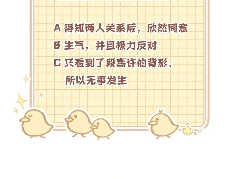 第4季 23话 真的过敏？111