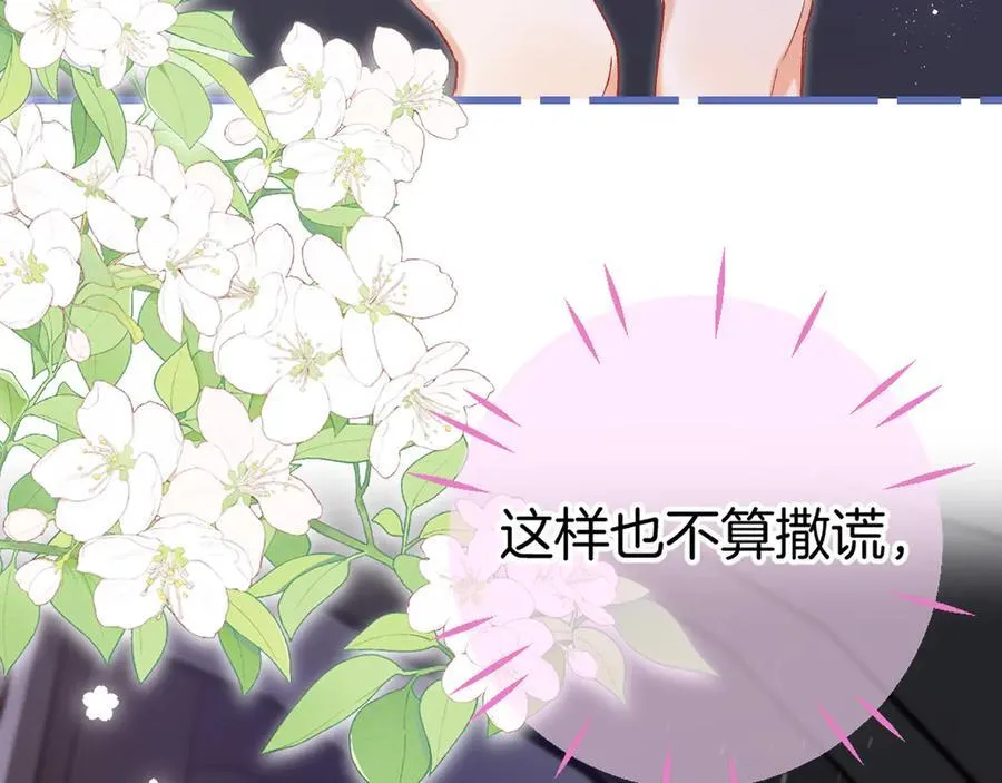 第4季 23话 真的过敏？6