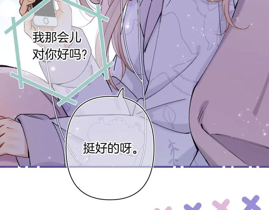 第4季 24话 把婚离一下71