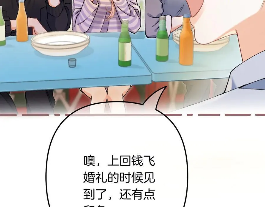 第4季 23话 真的过敏？17