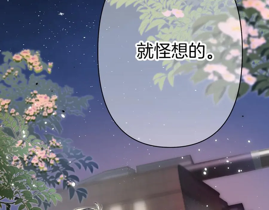 第4季 23话 真的过敏？86