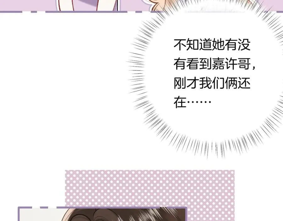 第4季 23话 真的过敏？103