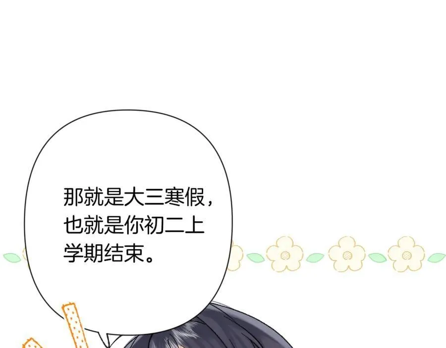 第4季 第25话 多看看哥哥23