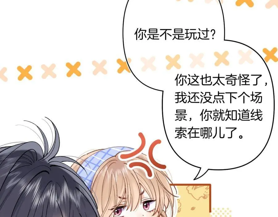 第4季 24话 把婚离一下94