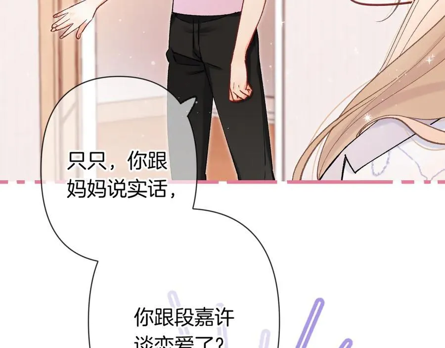 第4季 24话 把婚离一下25