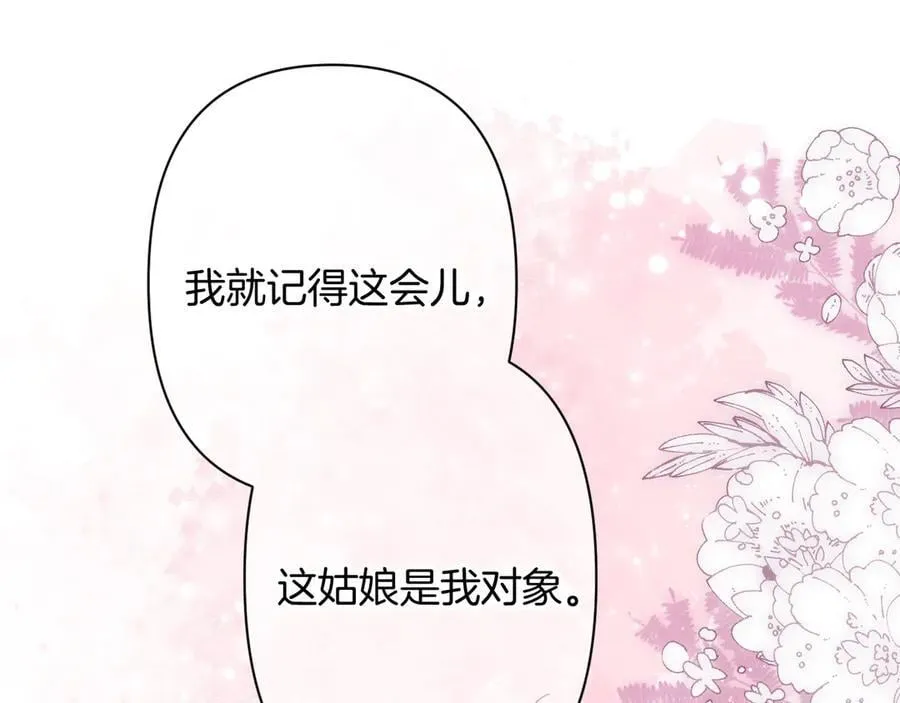 第4季 23话 真的过敏？34