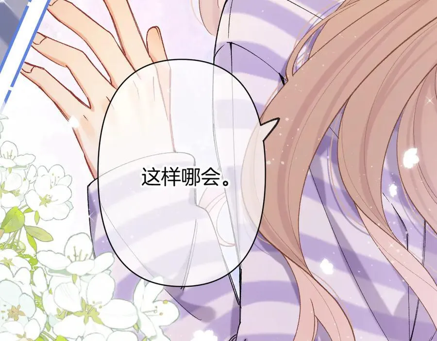 第4季 23话 真的过敏？82