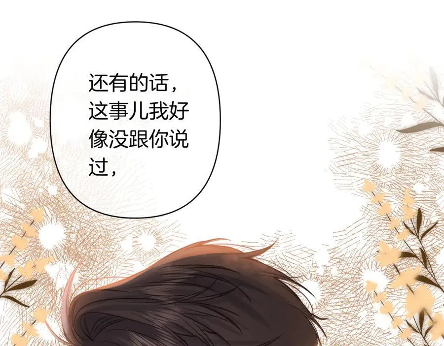 第4季 24话 把婚离一下78