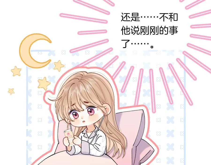 第4季 24话 把婚离一下85
